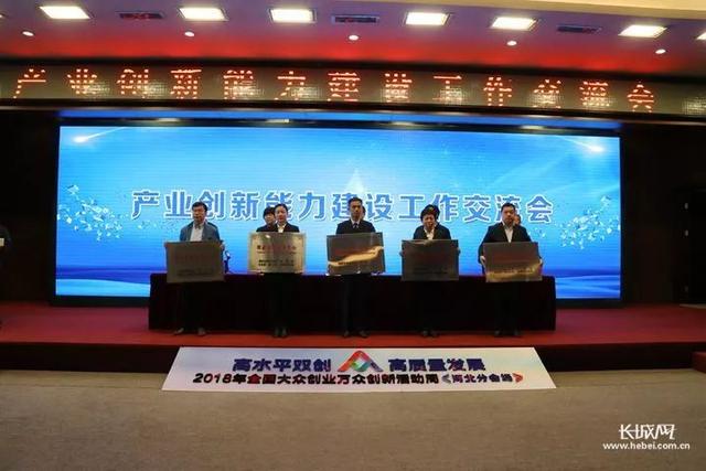 2018年河北省新認定為、省級企業(yè)技術(shù)中心名單出爐！