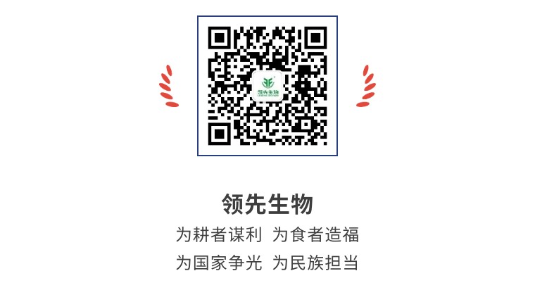 擎動(dòng)長(cháng)沙 共話(huà)發(fā)展丨中國植保雙交會(huì )圓滿(mǎn)收官，領(lǐng)先生物產(chǎn)品實(shí)力圈粉！